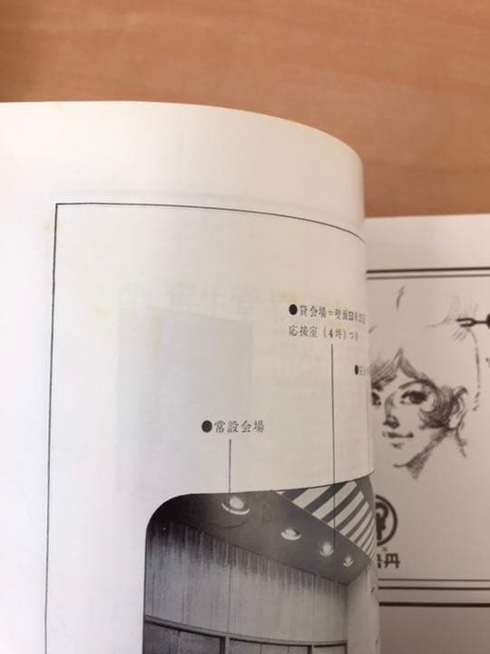 ★みづゑ  No.710  1964年4月号  「特集　第4回グッゲンハイム国際