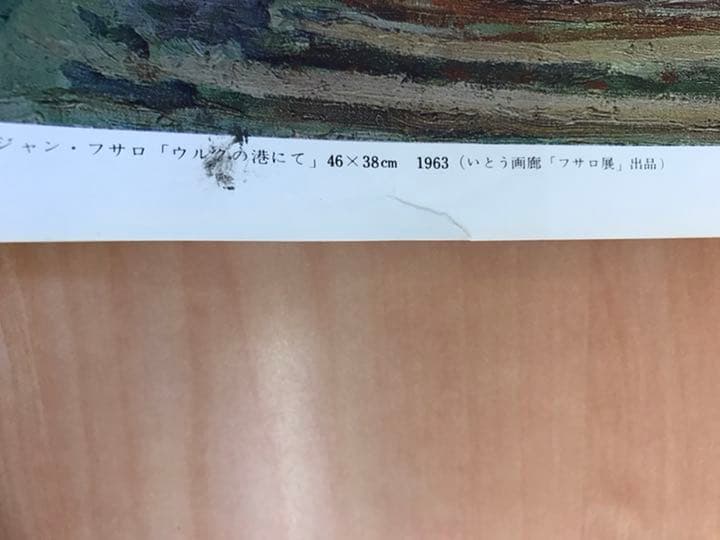 ★みづゑ  No.710  1964年4月号  「特集　第4回グッゲンハイム国際