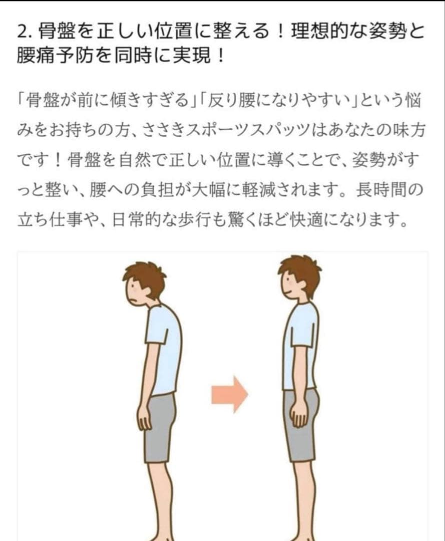 ささき スポーツスパッツ Lサイズ ブラック