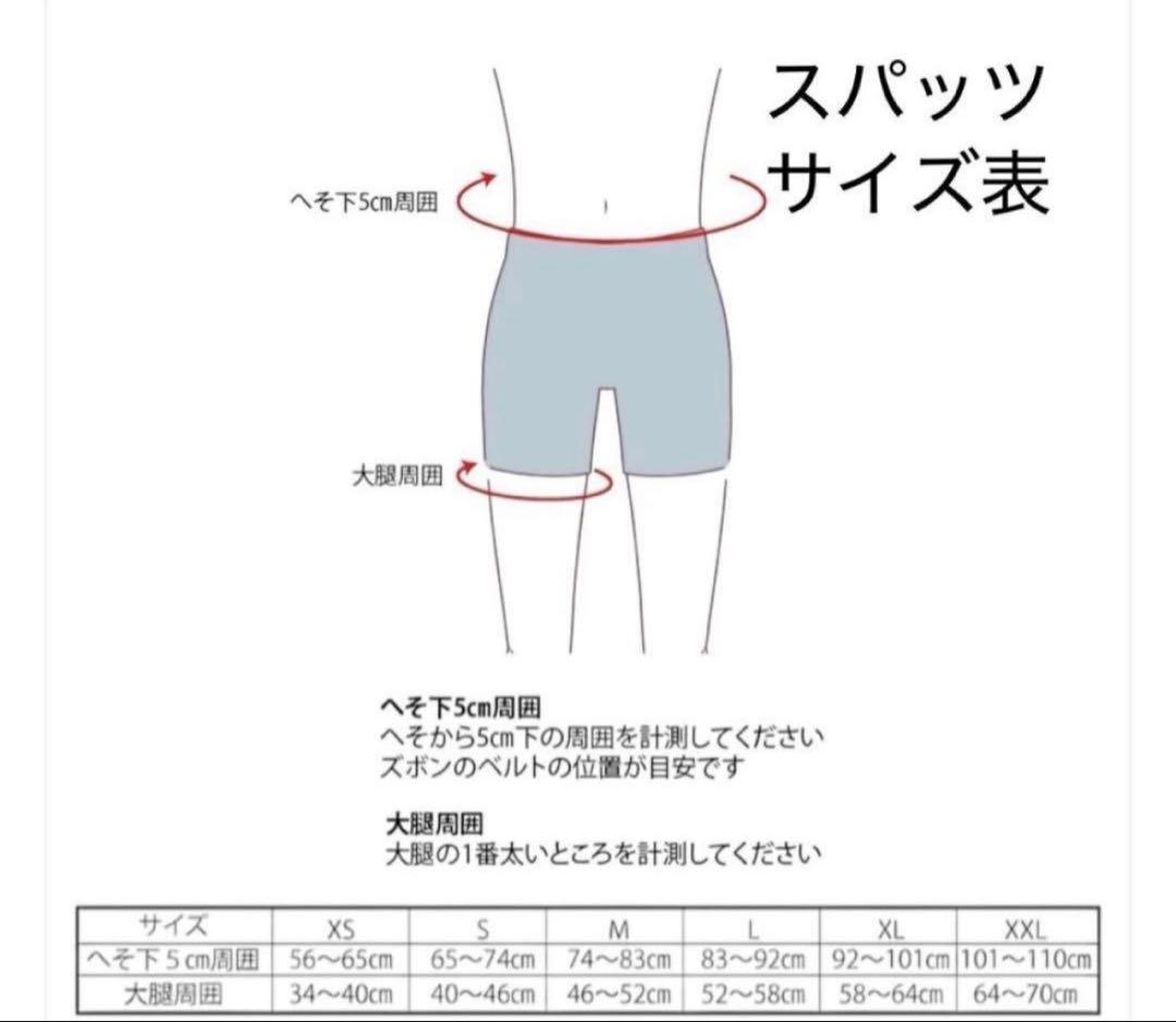 ささき スポーツスパッツ Lサイズ ブラック