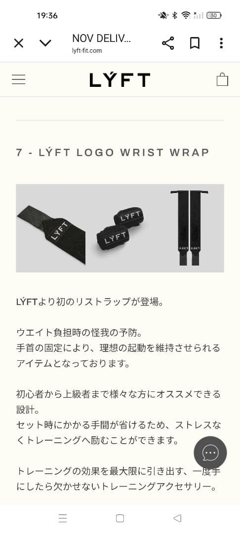 【最終値下げ】LYFT リストラップ