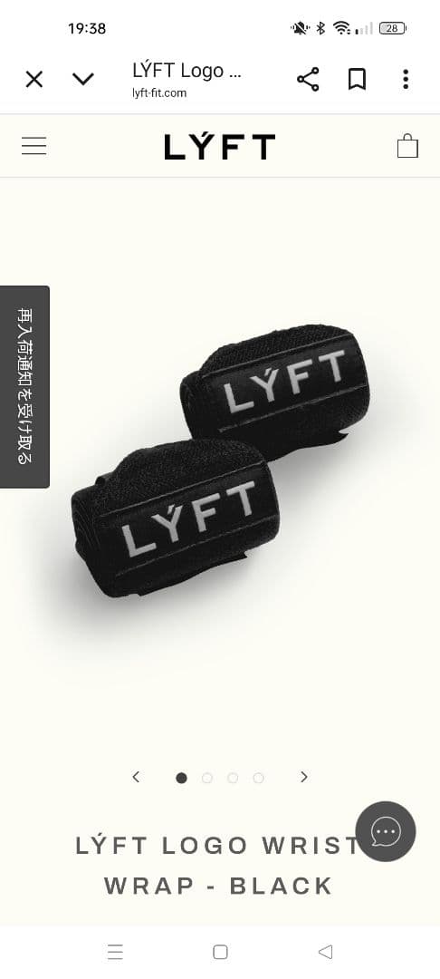 【最終値下げ】LYFT リストラップ
