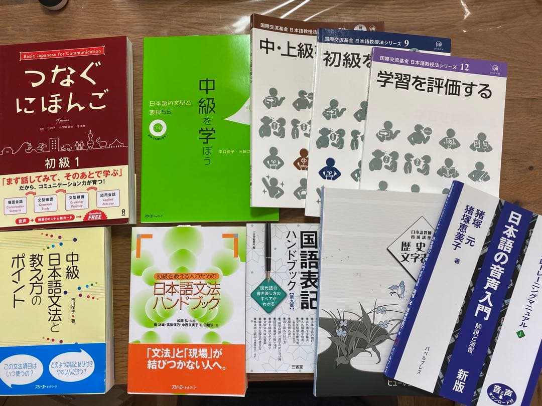 ⬜︎日本語教師養成教材セット（10冊）
