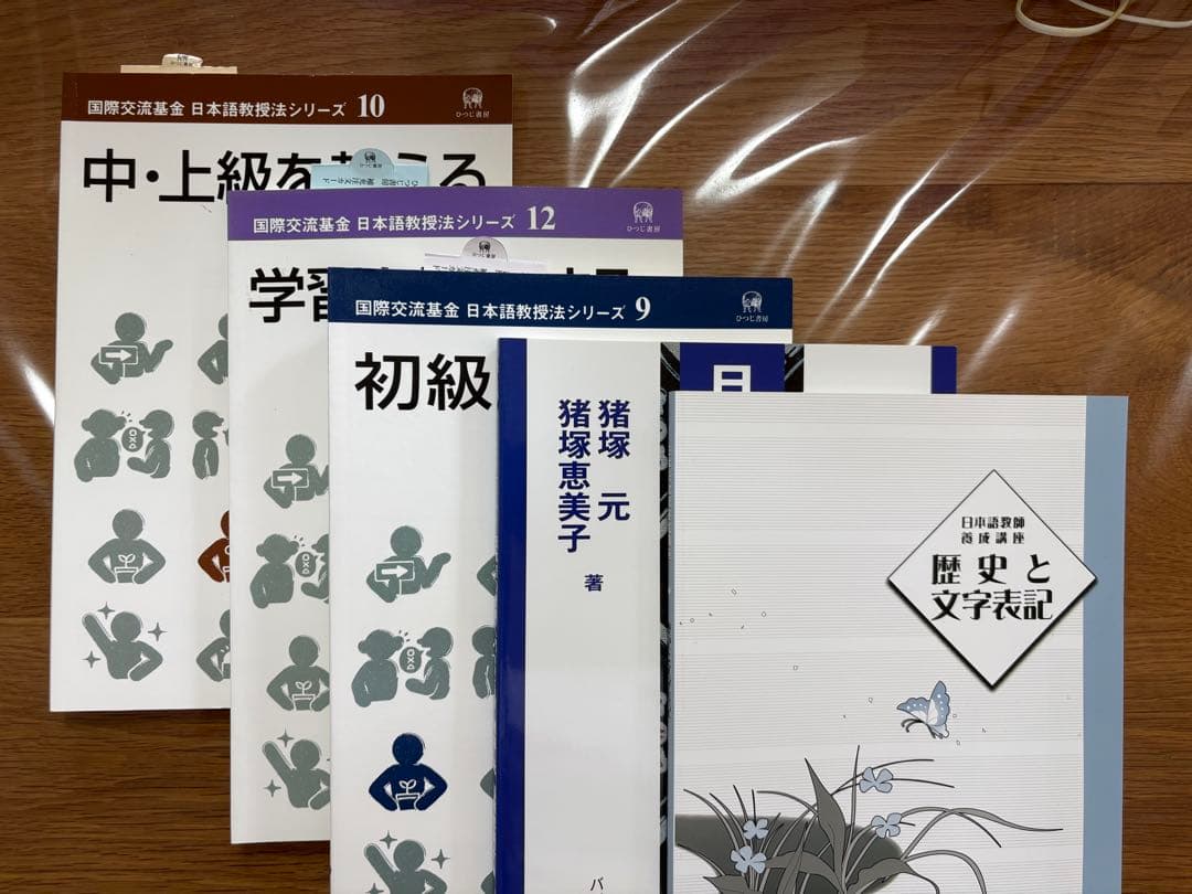 ⬜︎日本語教師養成教材セット（10冊）