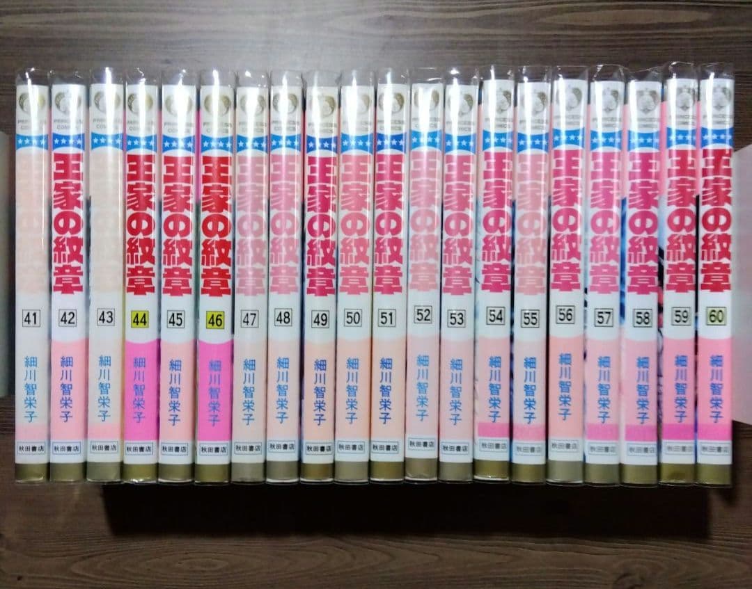 王家の紋章　細川智栄子／全70巻セット＋公式ファンブック＋アニバーサリーブック