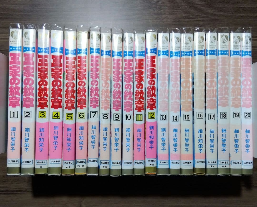 王家の紋章　細川智栄子／全70巻セット＋公式ファンブック＋アニバーサリーブック
