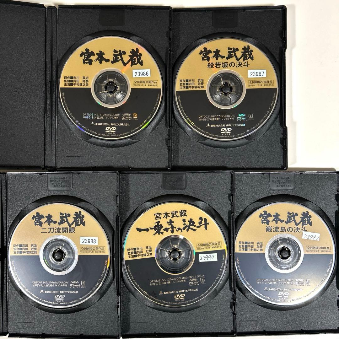 宮本武蔵　DVD全5巻セット　中村錦之助