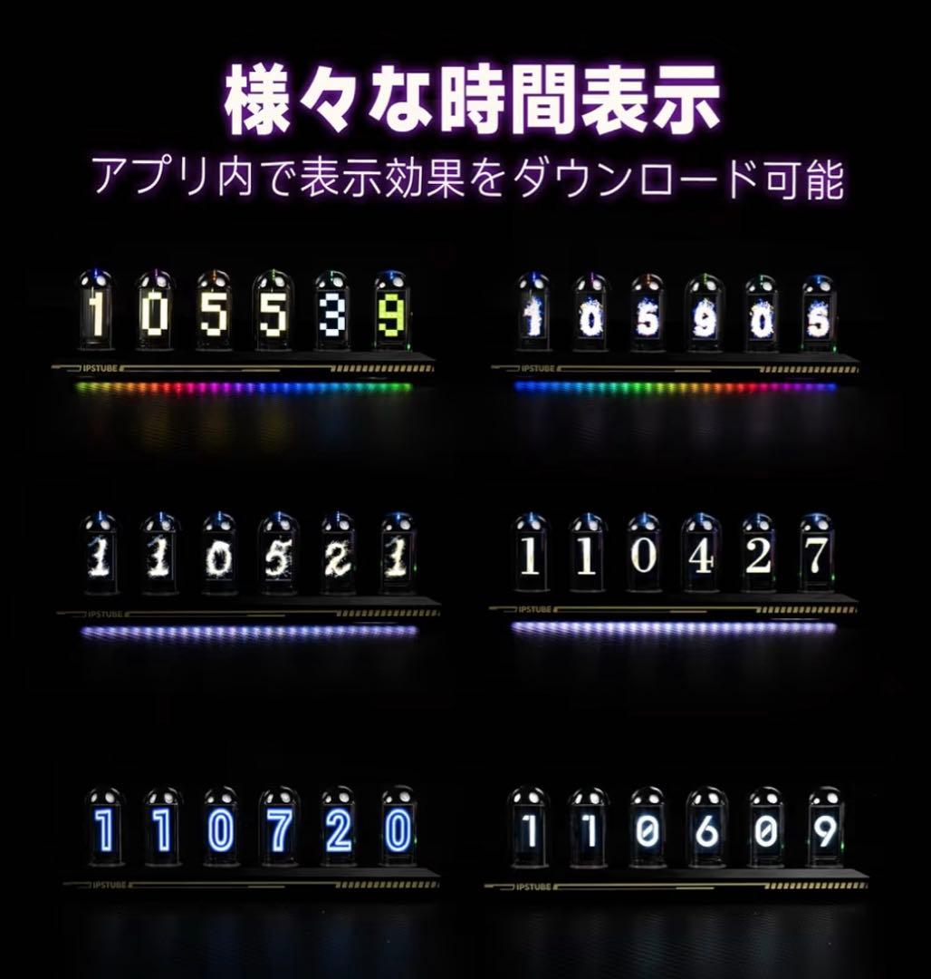 ニキシー管時計 IPS デジタル管時計 ニキシー管風置き 時計