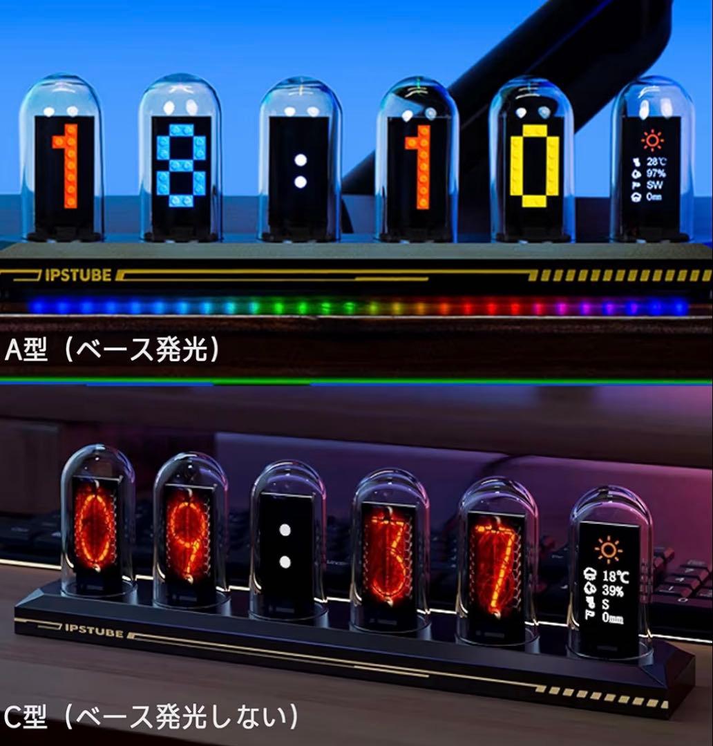 ニキシー管時計 IPS デジタル管時計 ニキシー管風置き 時計