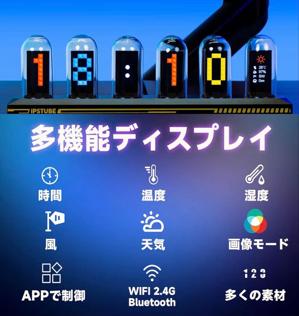 ニキシー管時計 IPS デジタル管時計 ニキシー管風置き 時計