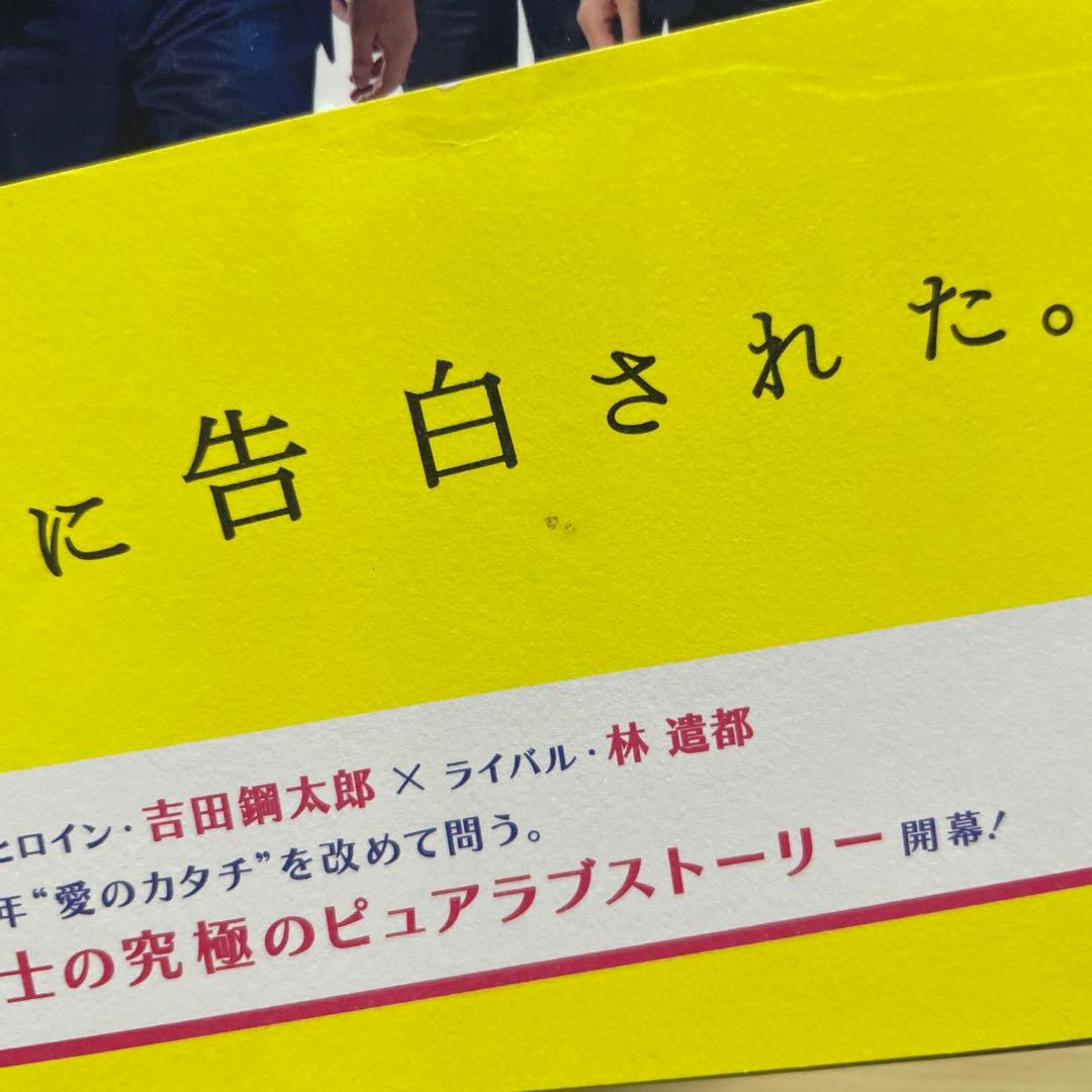 おっさんずラブ DVD BOX