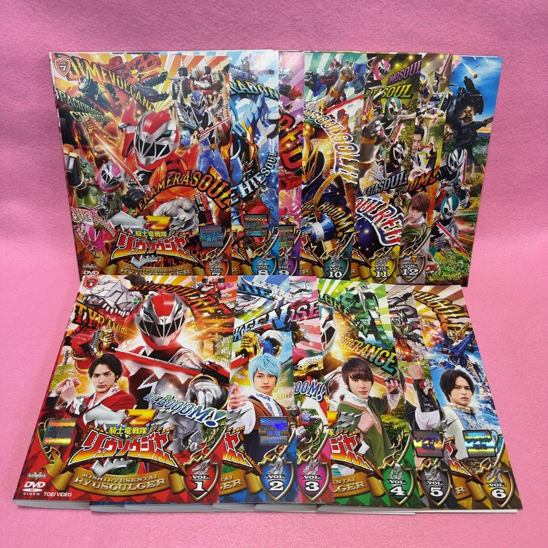 新品ケース有 リュウソウジャー 全12巻＋１巻