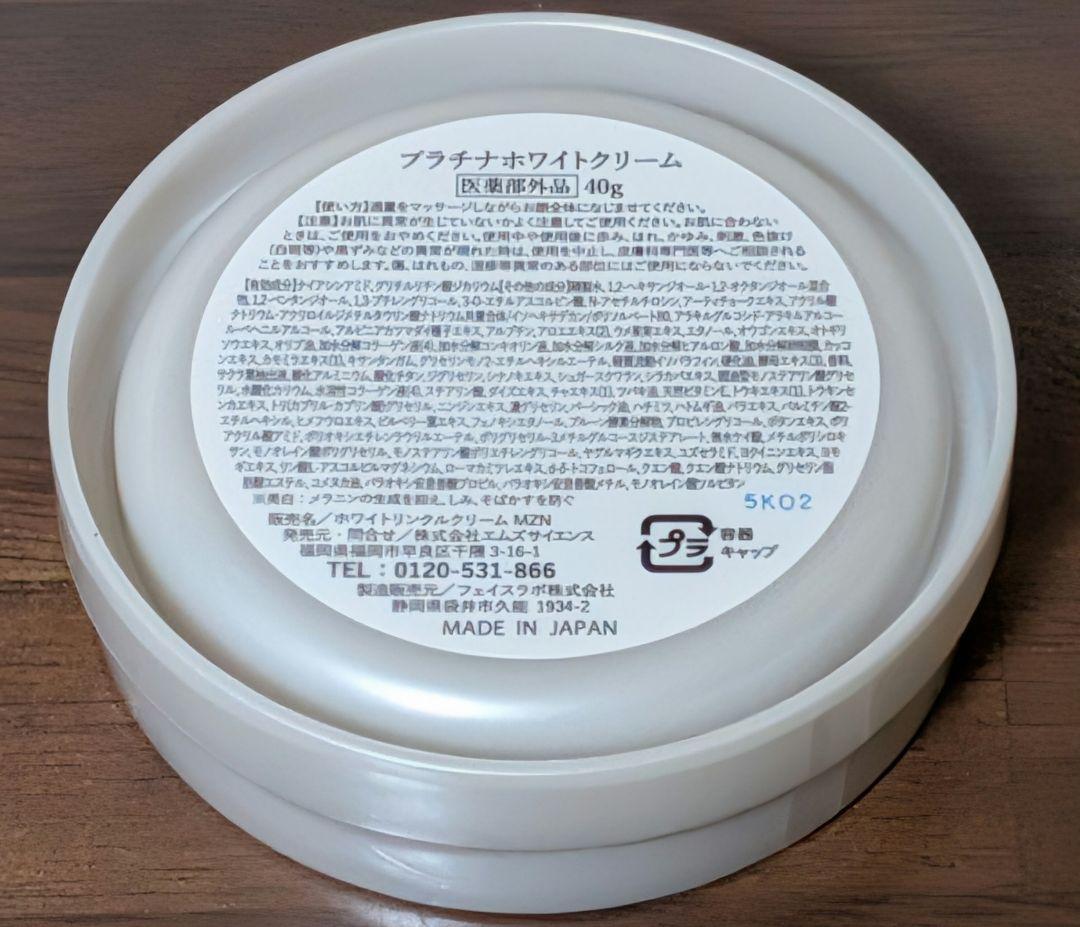 PLATINUM WHITE CREAM　40g