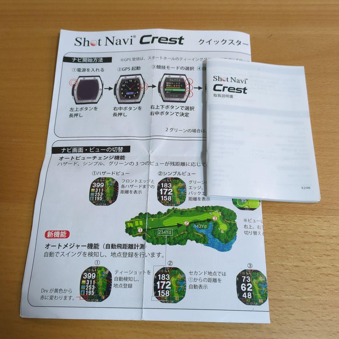Shot Navi Crest 腕時計型GPSゴルフナビ