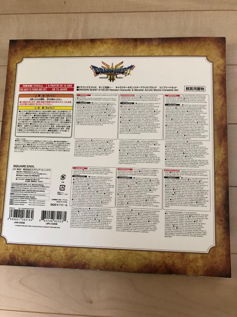 Nintendo　Switch ドラクエIII　勇者と旅の仲間コンプリートセット