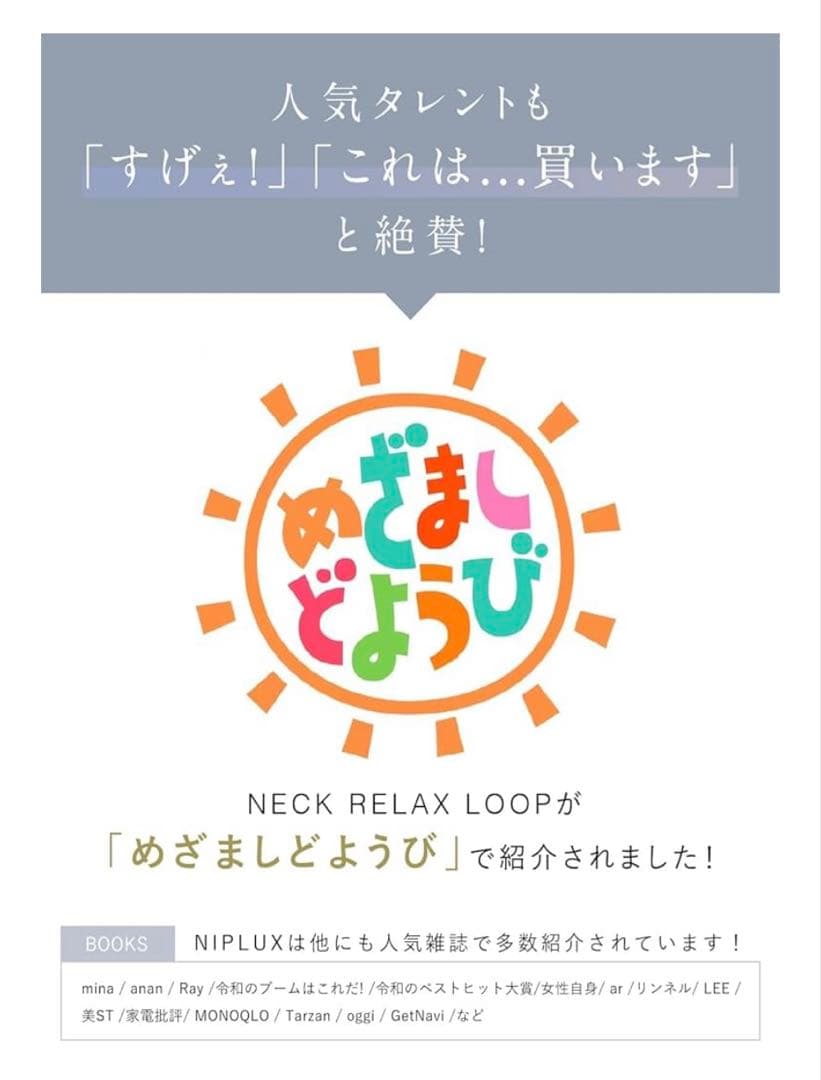 オーロラ NIPLUX NECK RELAX LOOP ホワイト