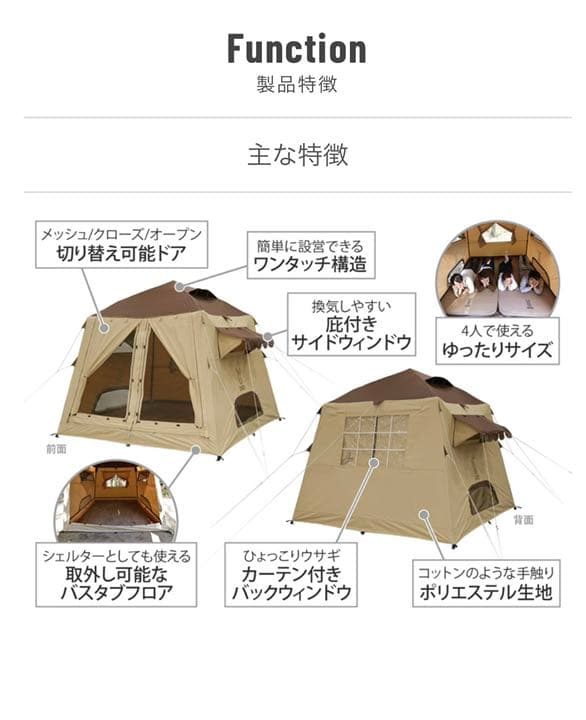 DODおうちテント T4-825-BR