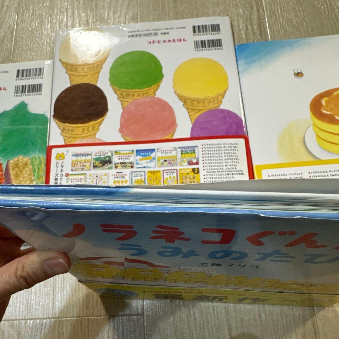ノラネコぐんだん 絵本シリーズ 8冊