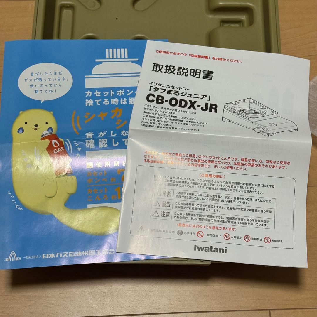 Iwatani タフまる Jr. アウトドアコンロ　新品未使用