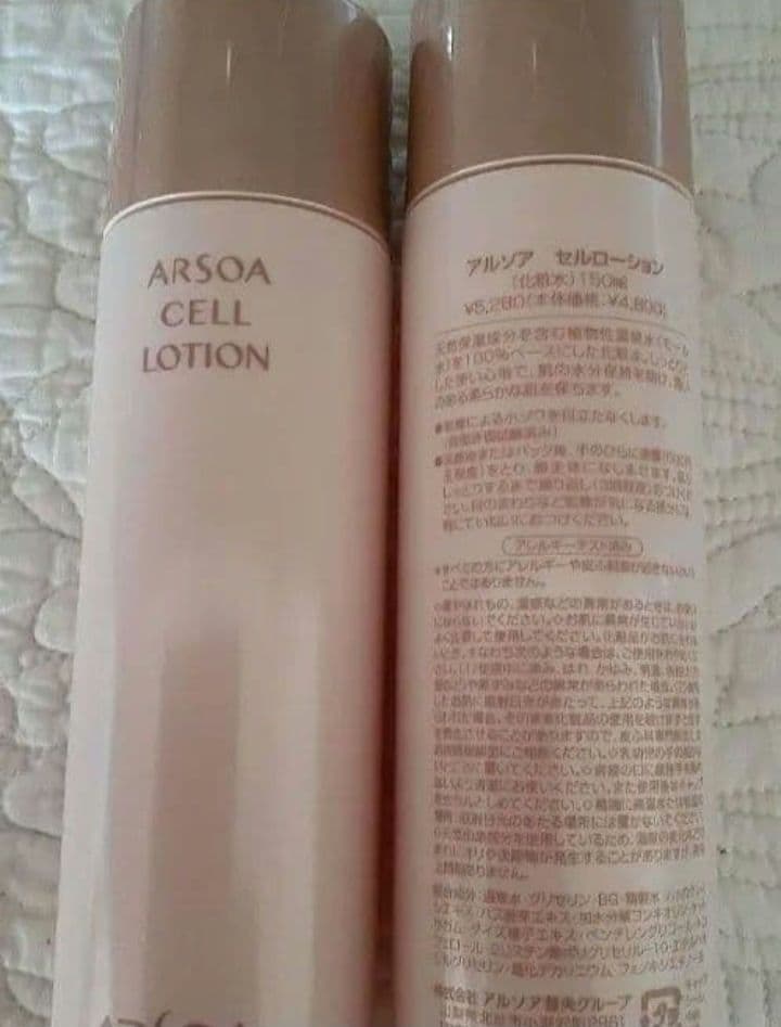 アルソア　　 クイーンシルバーとセルローション