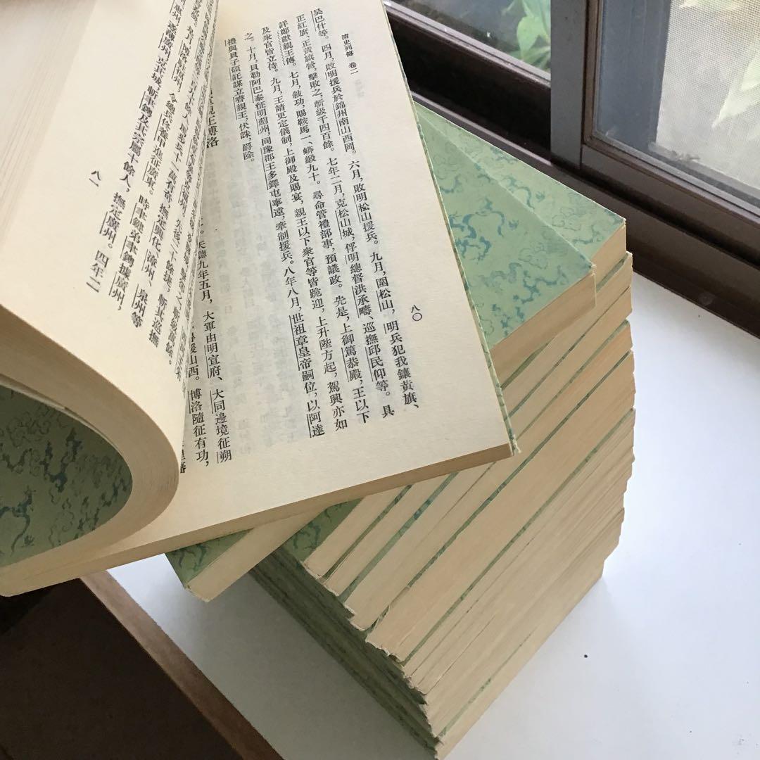 清史列傳 20巻セット
