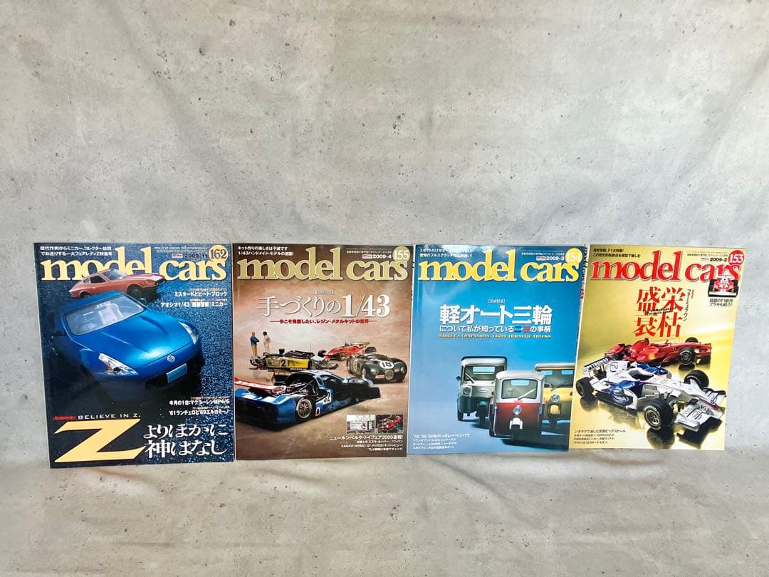 model cars 18冊セット バラ売り可