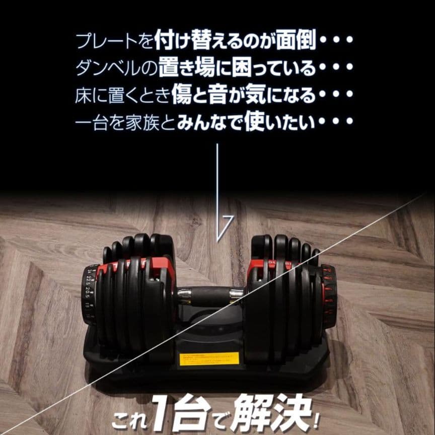 ダンベル 可変式 24kg 2個セット アジャスタブル ダンベルセット レッド