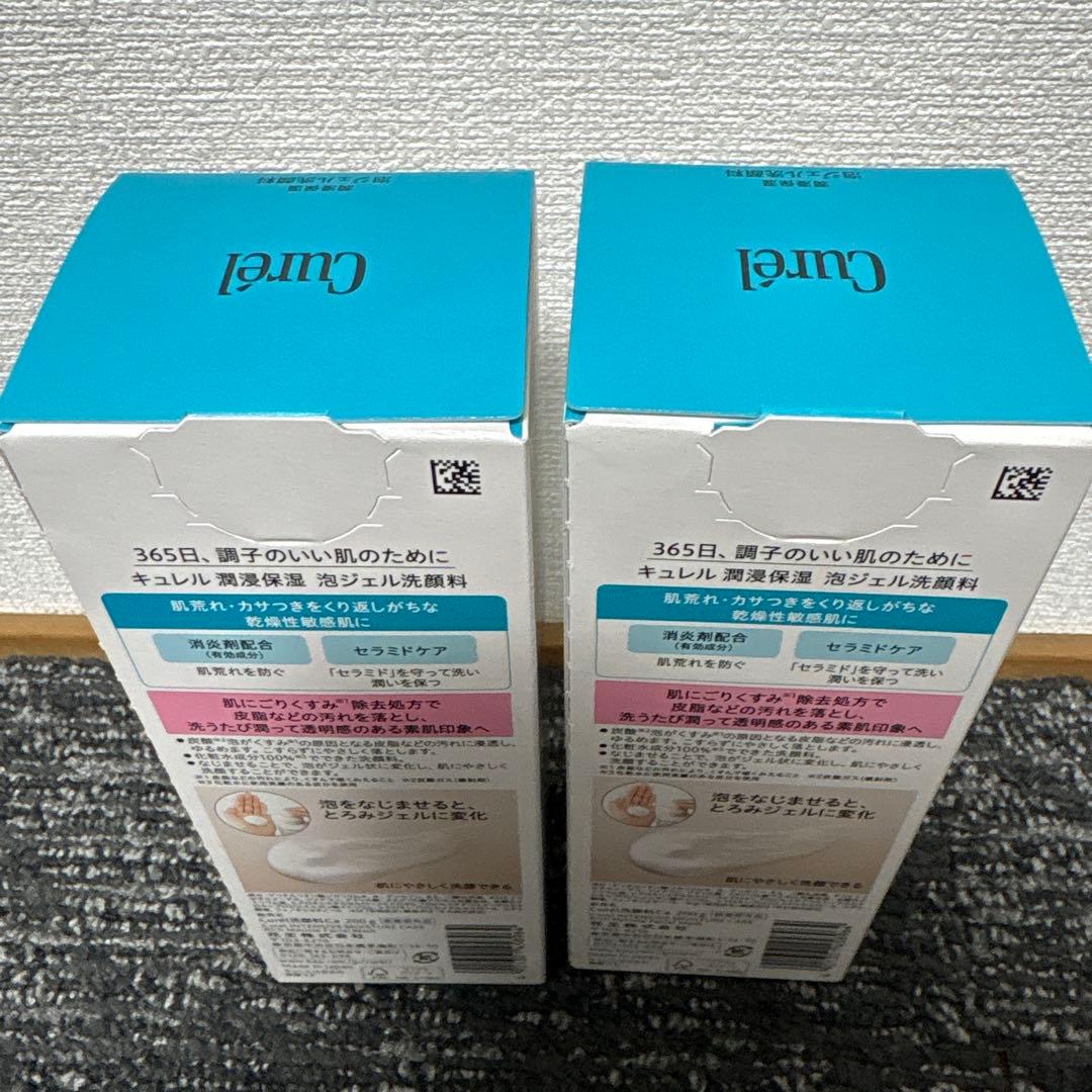 【新品未開封】キュレル　潤浸保湿　泡ジェル洗顔料 　2個セット