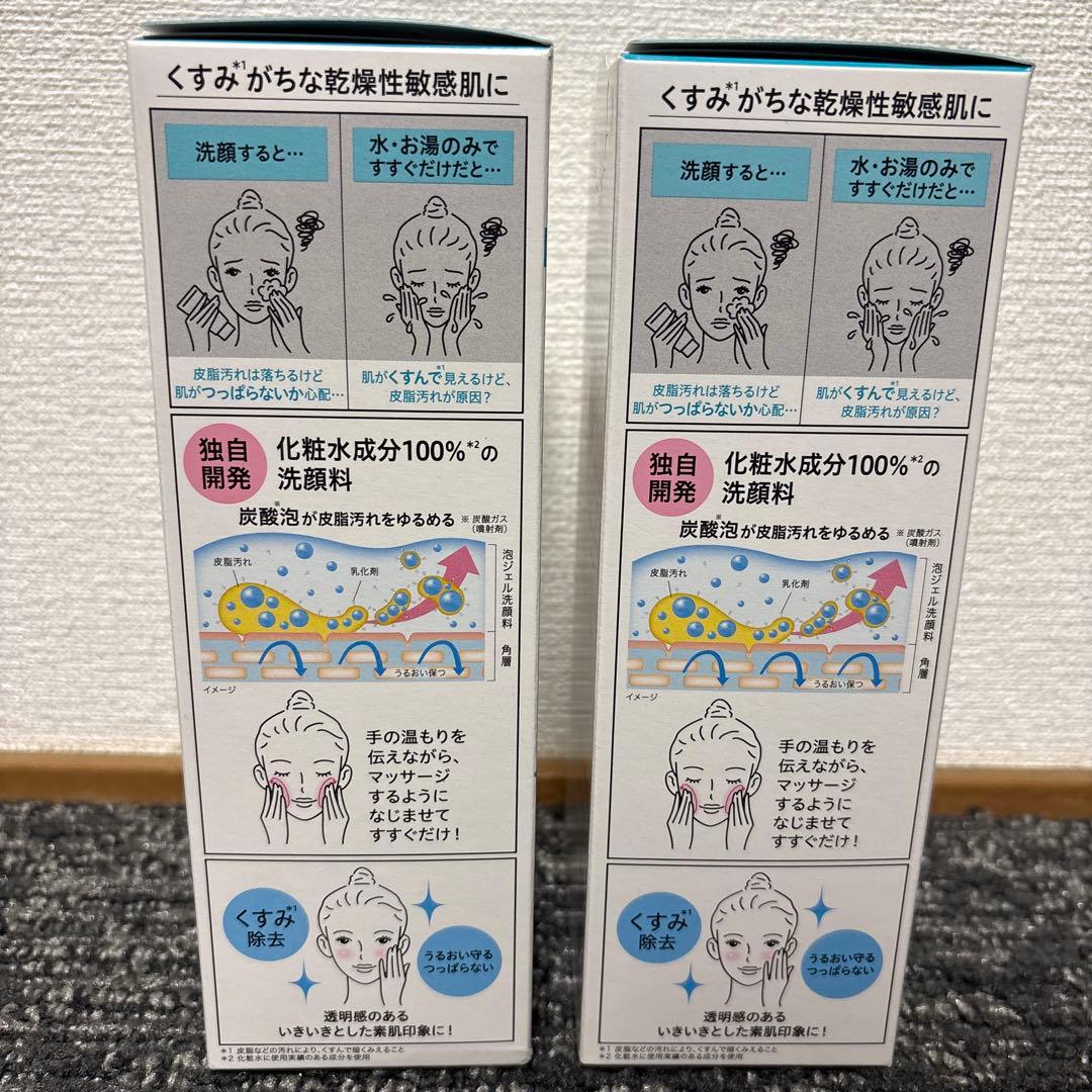 【新品未開封】キュレル　潤浸保湿　泡ジェル洗顔料 　2個セット