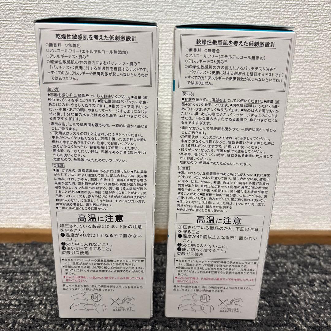 【新品未開封】キュレル　潤浸保湿　泡ジェル洗顔料 　2個セット