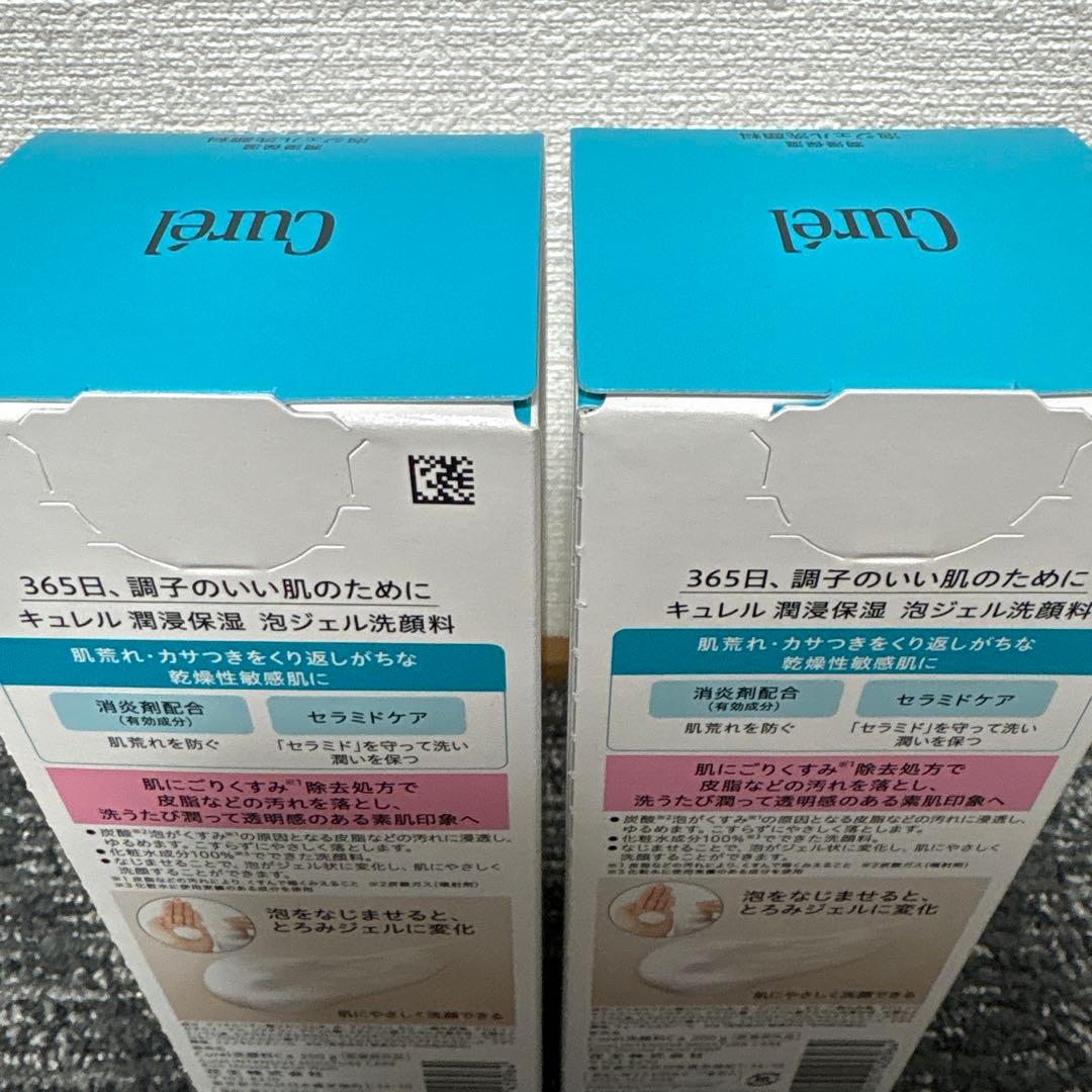 【新品未開封】キュレル　潤浸保湿　泡ジェル洗顔料 　2個セット