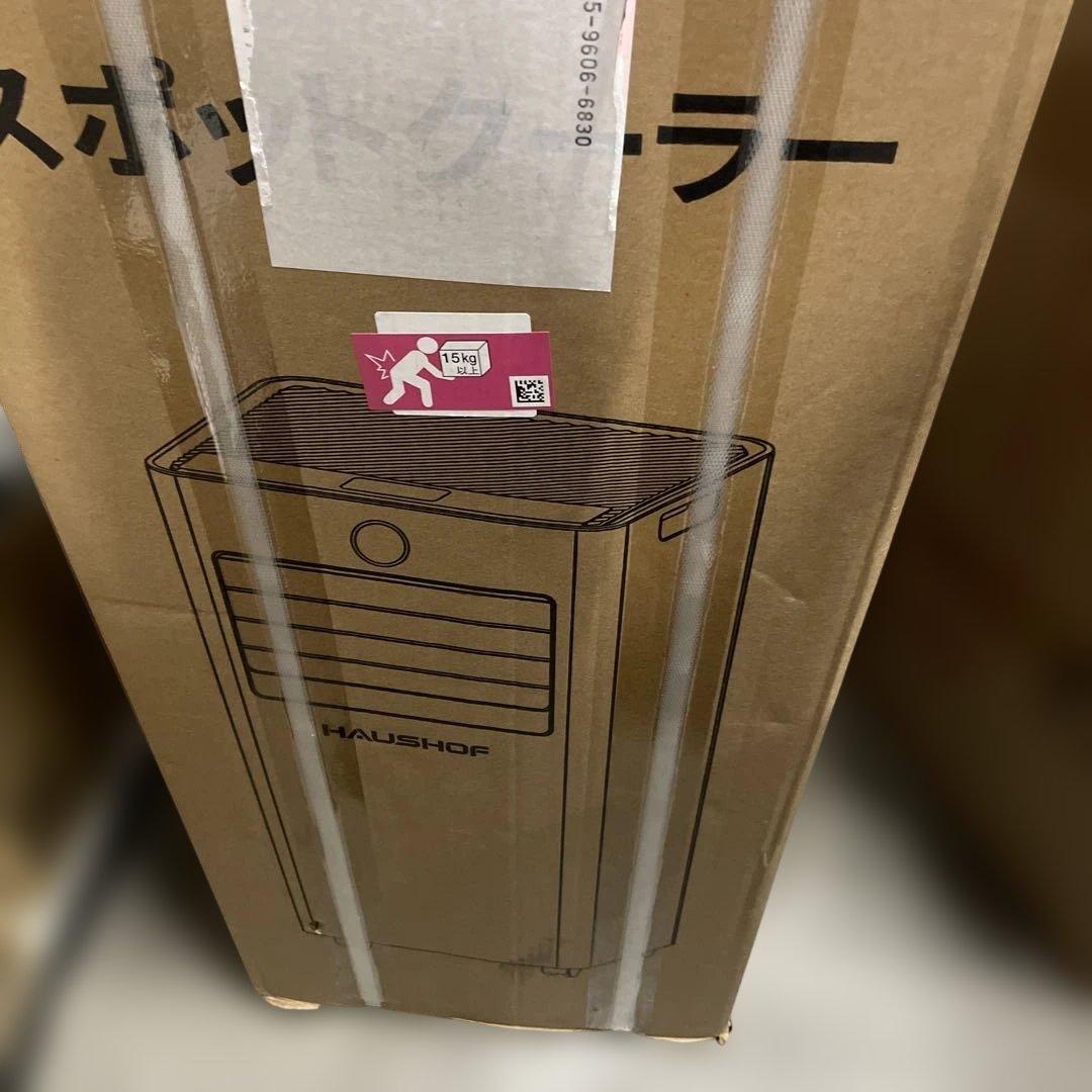 HAUSHOF 冷房機 除湿機 冷房 6-8畳 移動式 除湿量22L