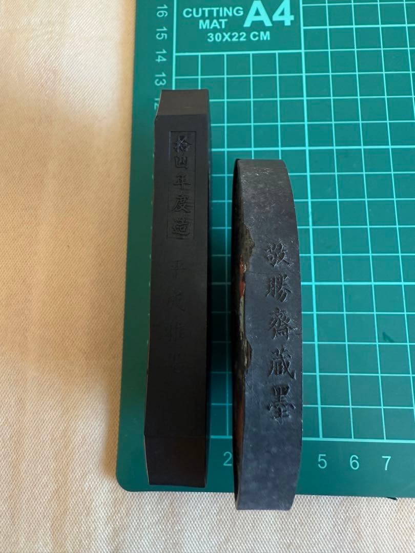 た*う様 書道具 ★☆ 中国墨 古墨 未使用＋中古品 漆芸ルーペ 水滴 水差し