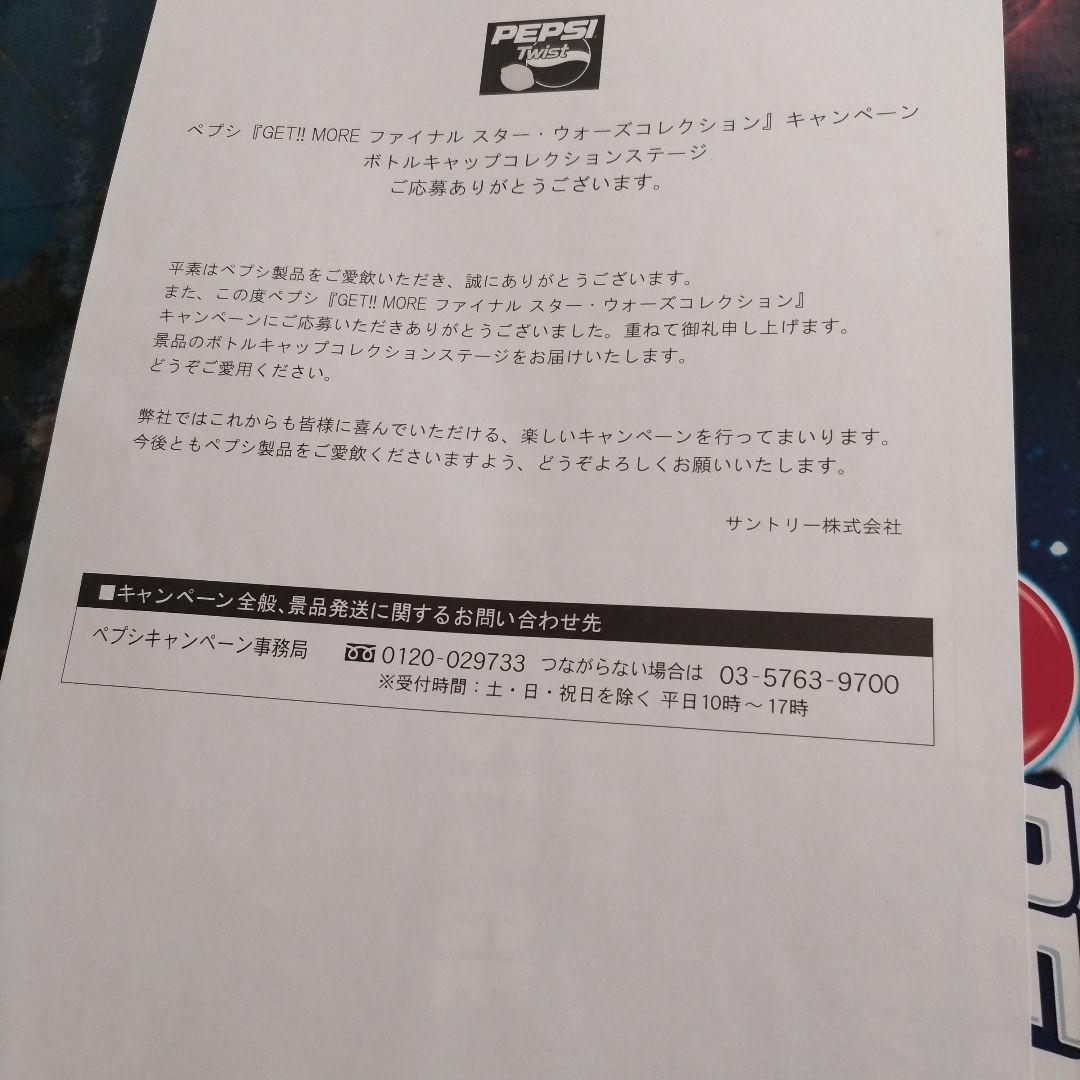 ペプシスターウォーズシリーズ3 ペプシ缶　ボトルキャップフルコンプステージセット
