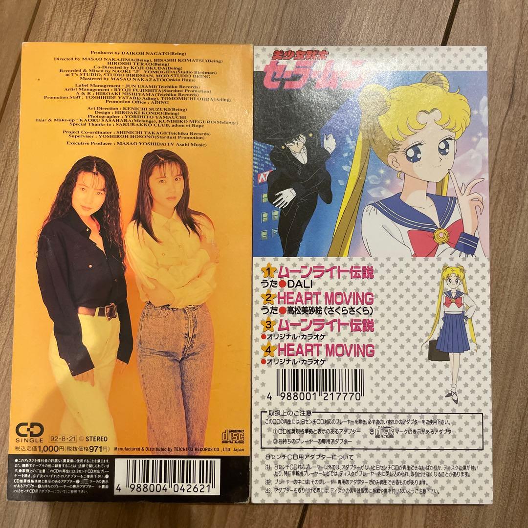 KEY WEST CLUB/夢はマジョリカ・セニョリータ　他　8cm 2枚