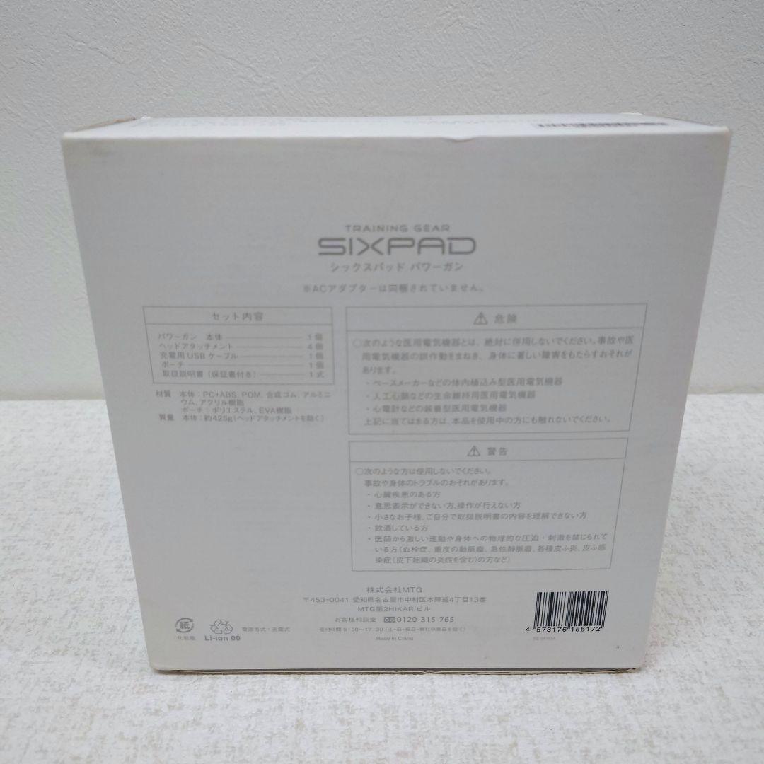 M0119I1 シックスパッド パワーガン SE-BF03A 動作確認済み