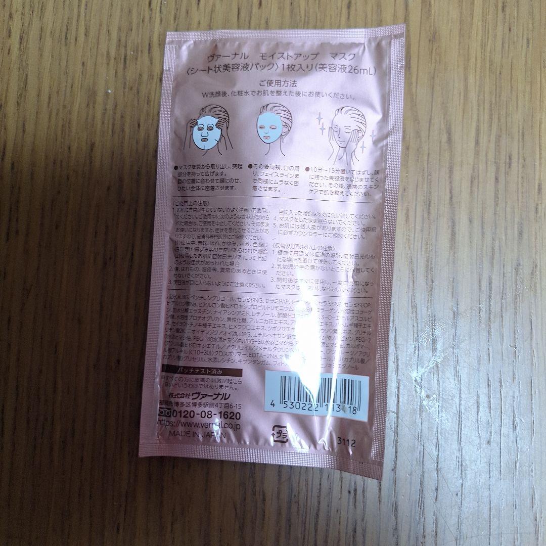 洗顔料 VERNAL