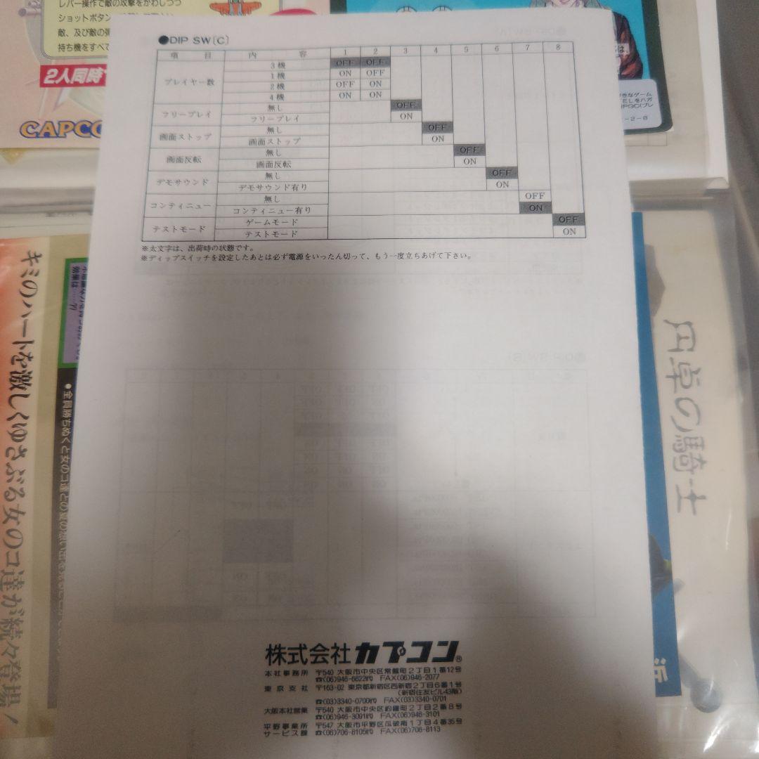 ジャンク❤アーケード基板純正バース