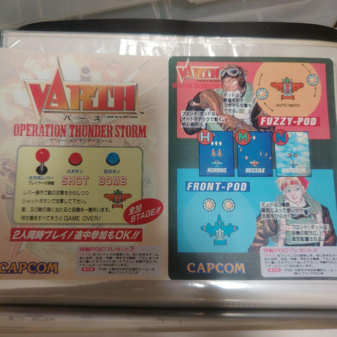 ジャンク❤アーケード基板純正バース