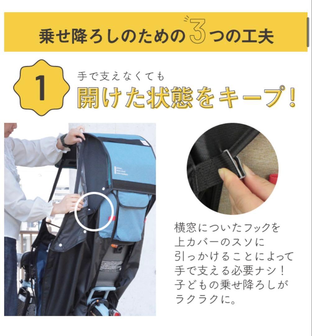 新品未使用socca後ろ用 自転車チャイルドシートカバー チャコールグレー