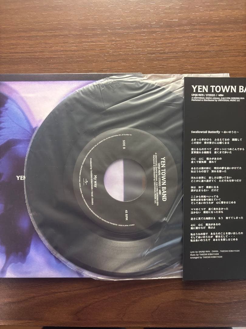 YEN TOWN BAND あいのうた　7インチ レコード LP