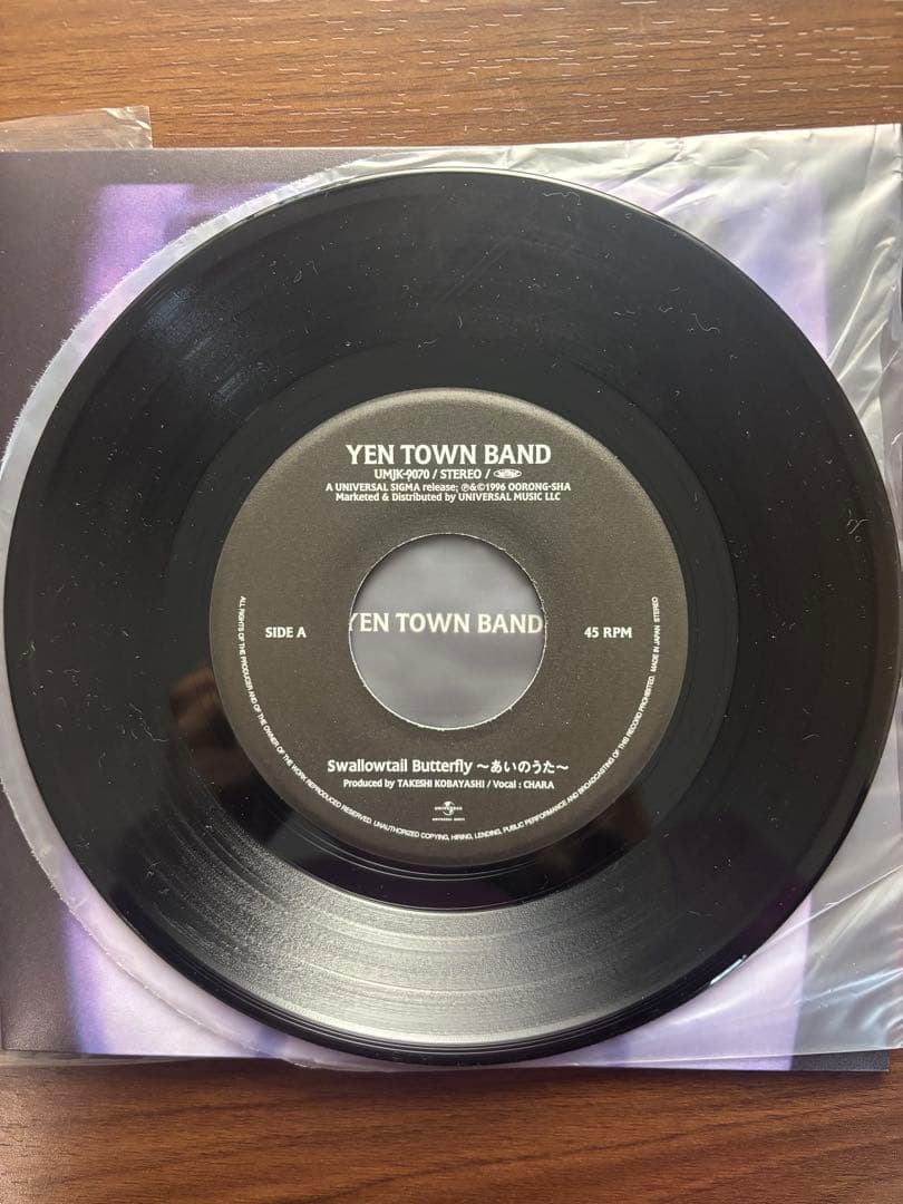 YEN TOWN BAND あいのうた　7インチ レコード LP