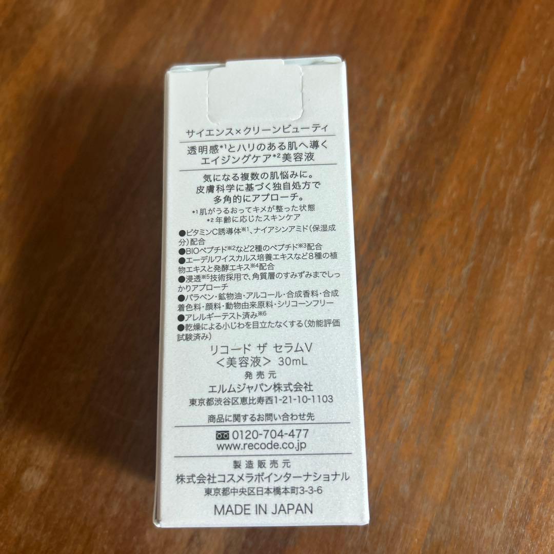 美容液 Re:CODE THE SERUM Varinize V 30mL