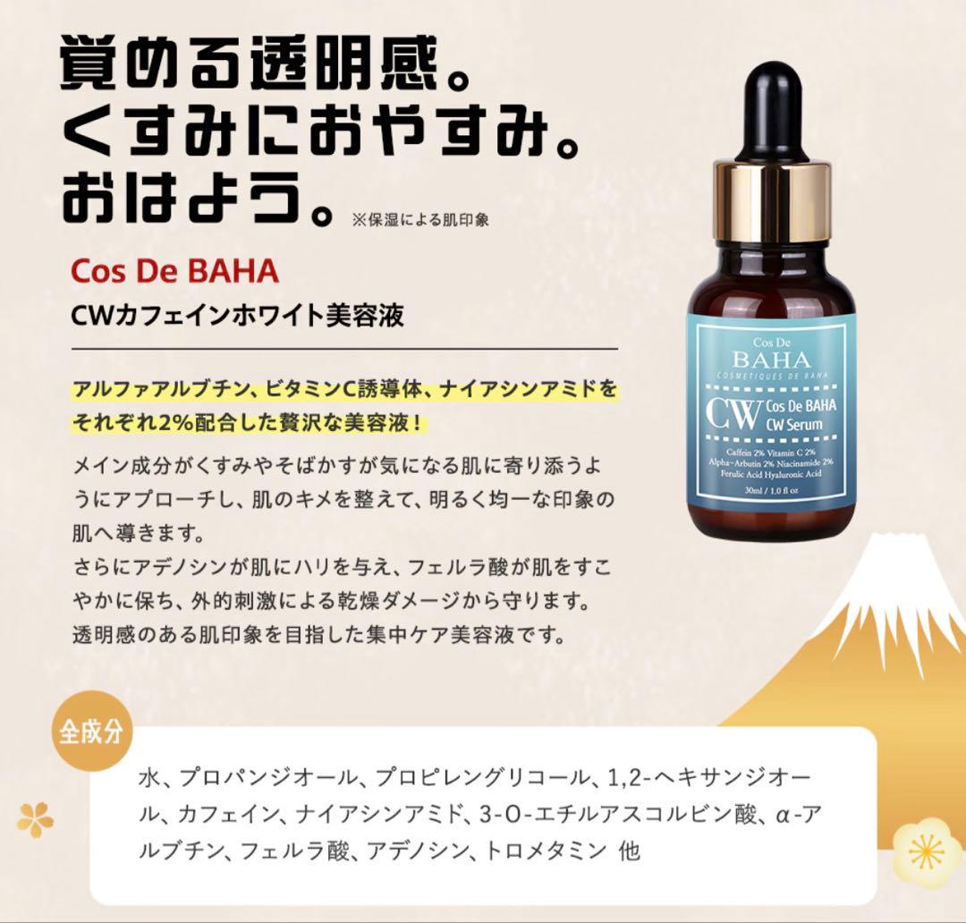 【合計¥14,230分】エガちゃん福袋2026 美容液 VT トナー 5点セット