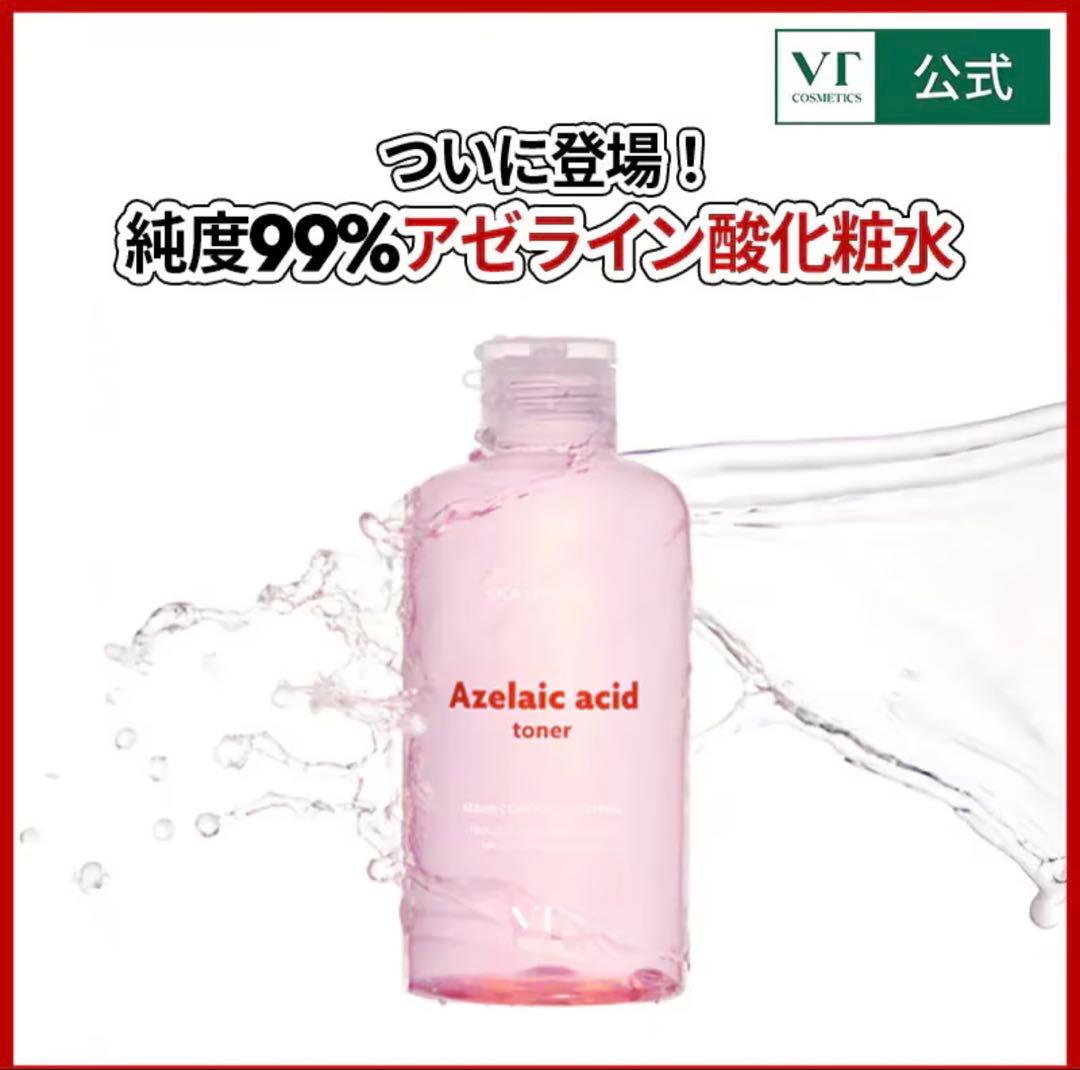 【合計¥14,230分】エガちゃん福袋2026 美容液 VT トナー 5点セット