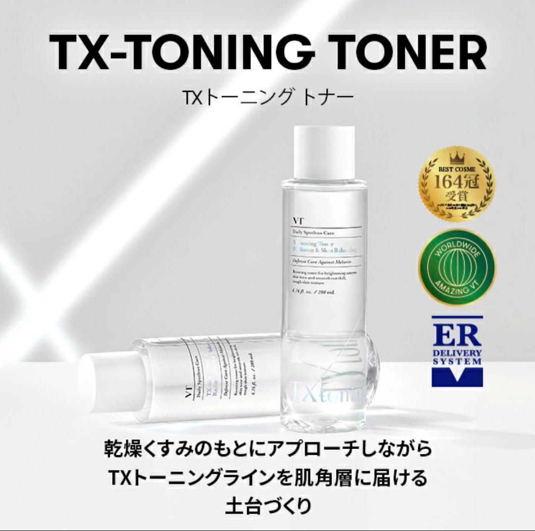 【合計¥14,230分】エガちゃん福袋2026 美容液 VT トナー 5点セット