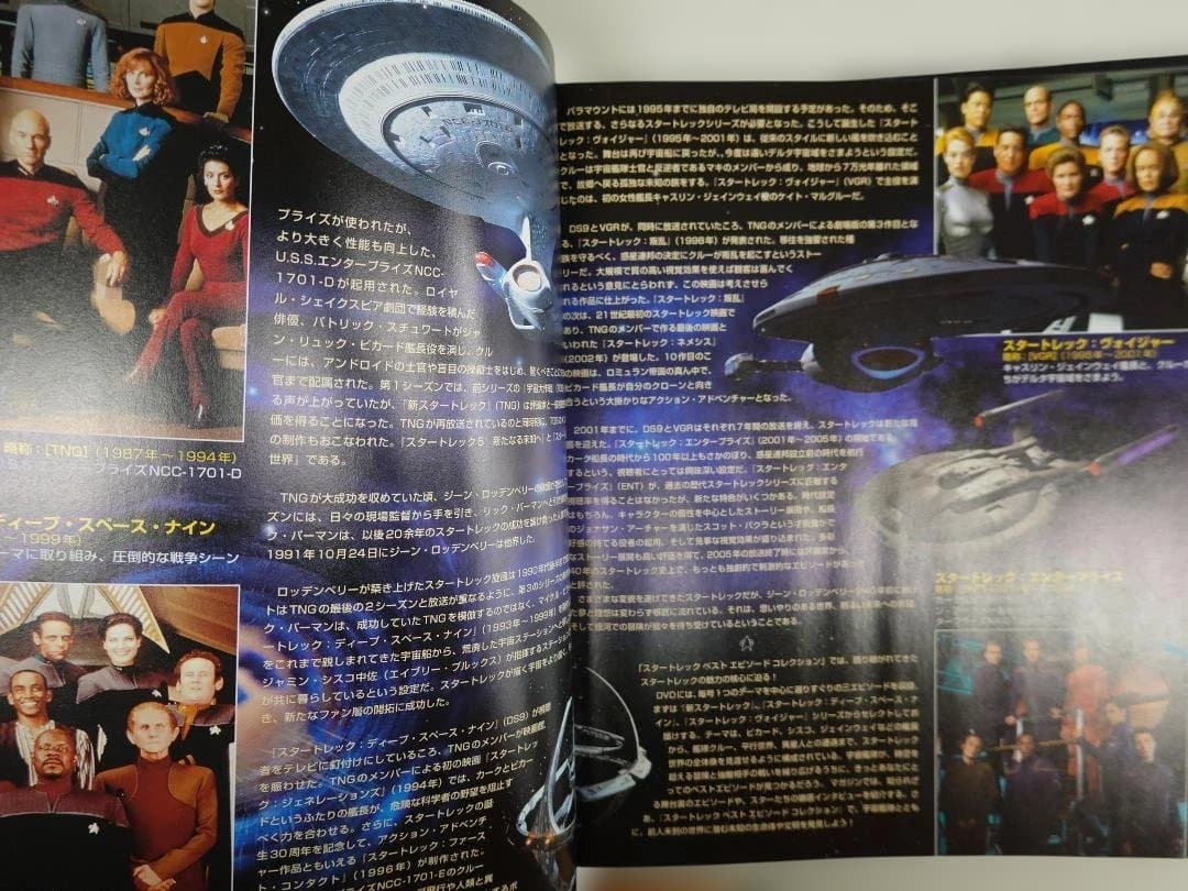 スタートレックDVD全135巻セット ディアゴスティーニ