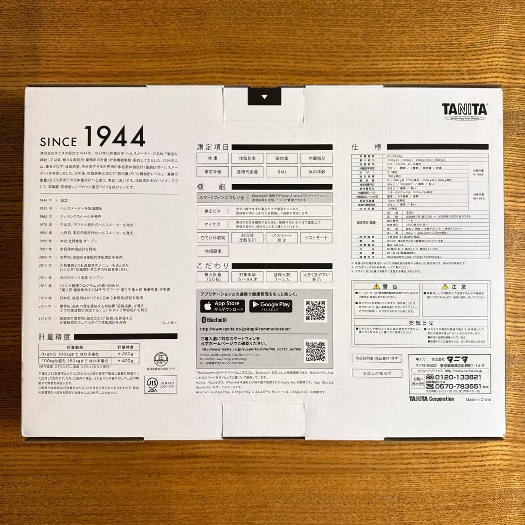TANITA 体組成計　BC-768-WH