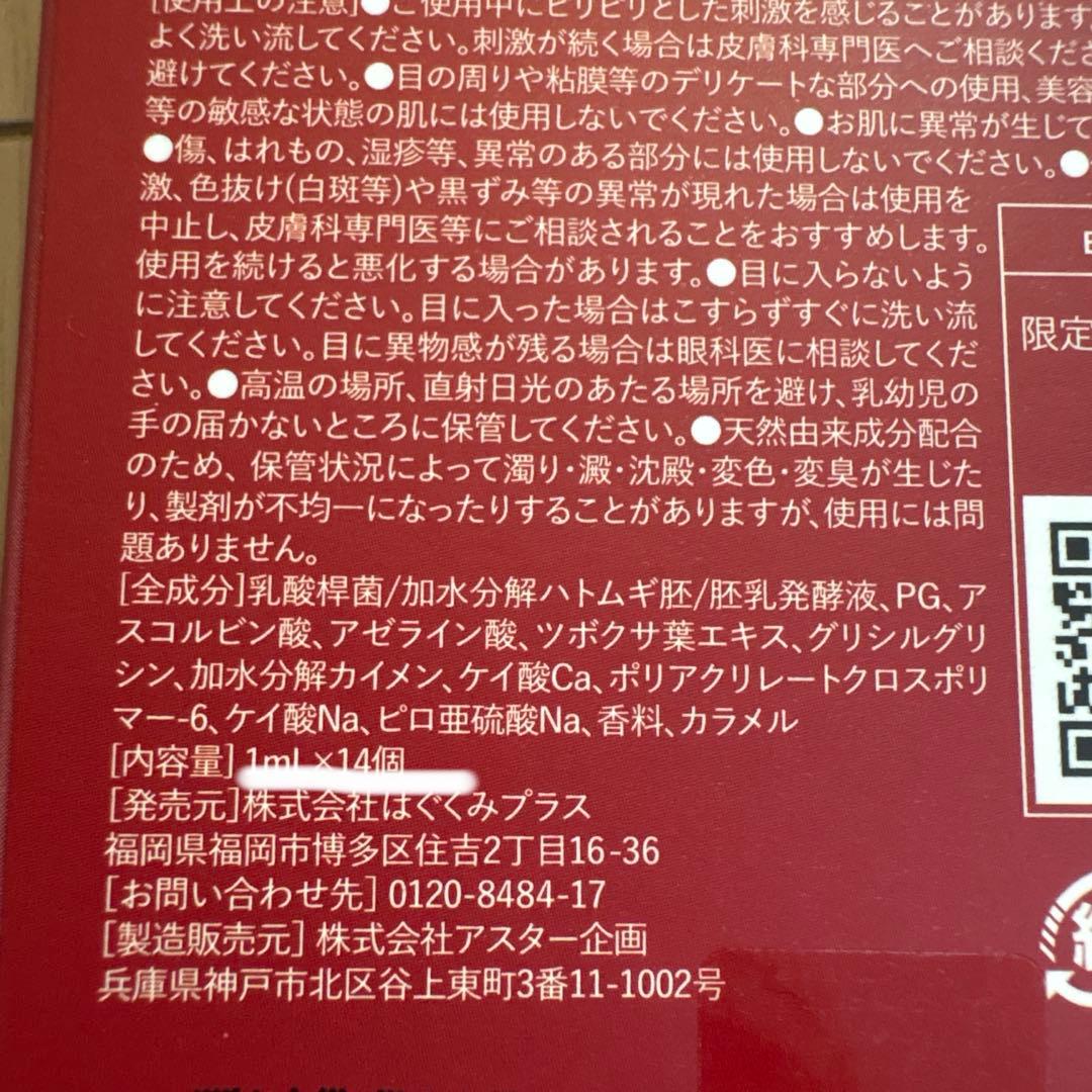 タイムセール！！ESIENCE C+AZ ダイマイショット200 セット