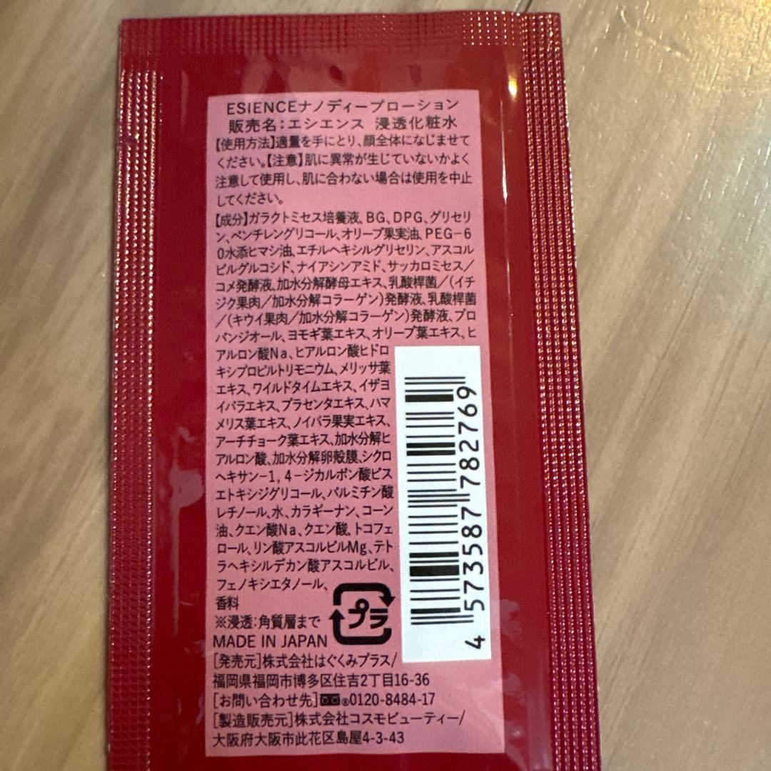 タイムセール！！ESIENCE C+AZ ダイマイショット200 セット